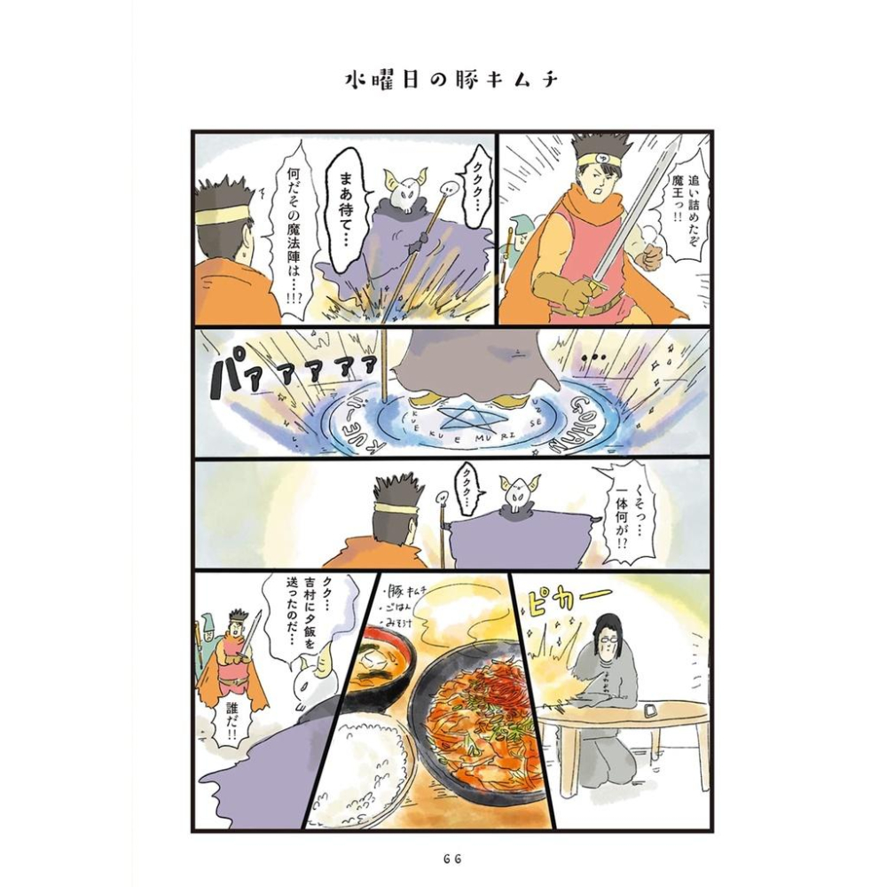 [代訂]中山有香里 疲れた人に夜食を届ける出前店 9784046817570-細節圖3