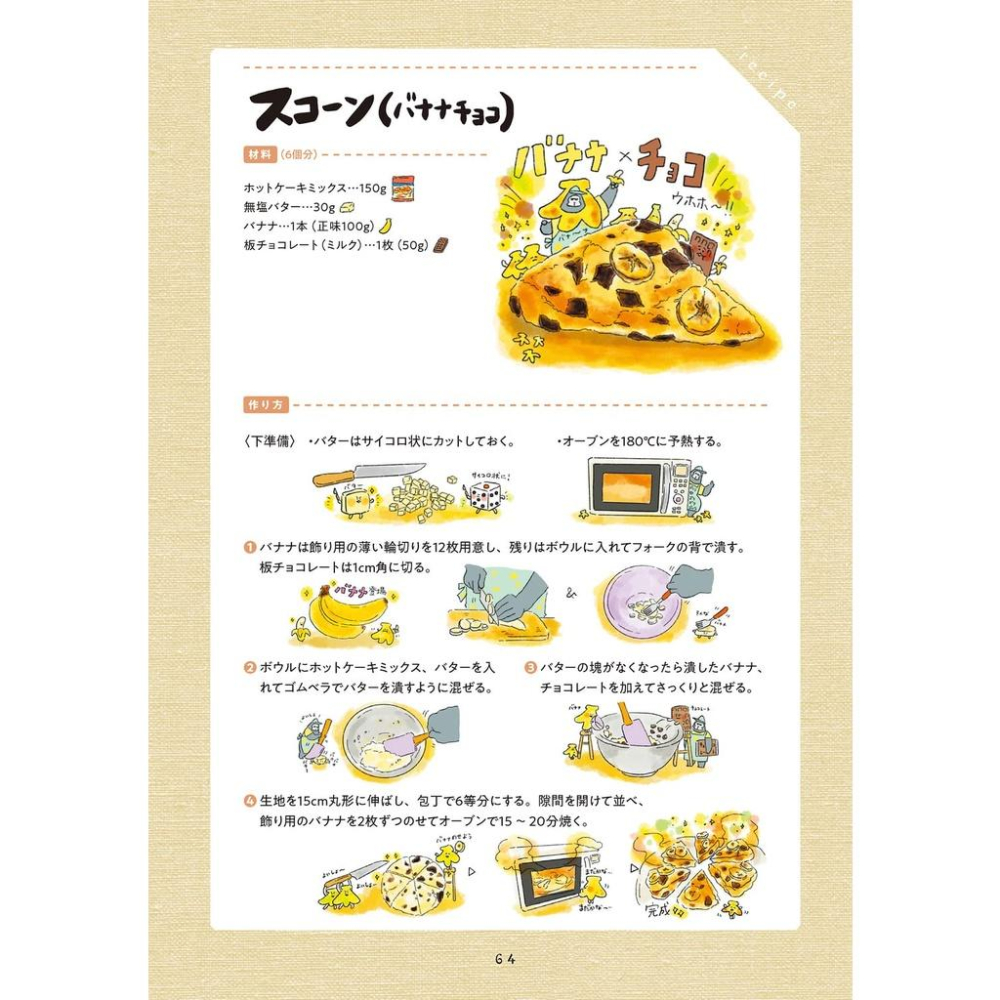 [代訂]中山有香里 疲れた人に夜食を届ける出前店 9784046817570-細節圖4