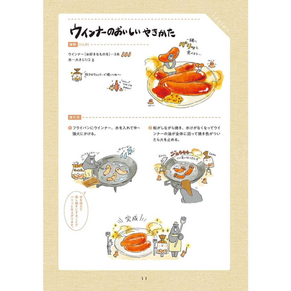 [代訂]中山有香里 疲れた人に夜食を届ける出前店 9784046817570-細節圖6