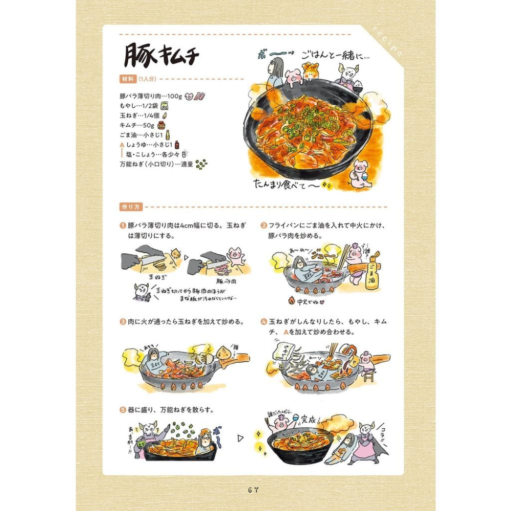 [代訂]中山有香里 疲れた人に夜食を届ける出前店 9784046817570-細節圖8