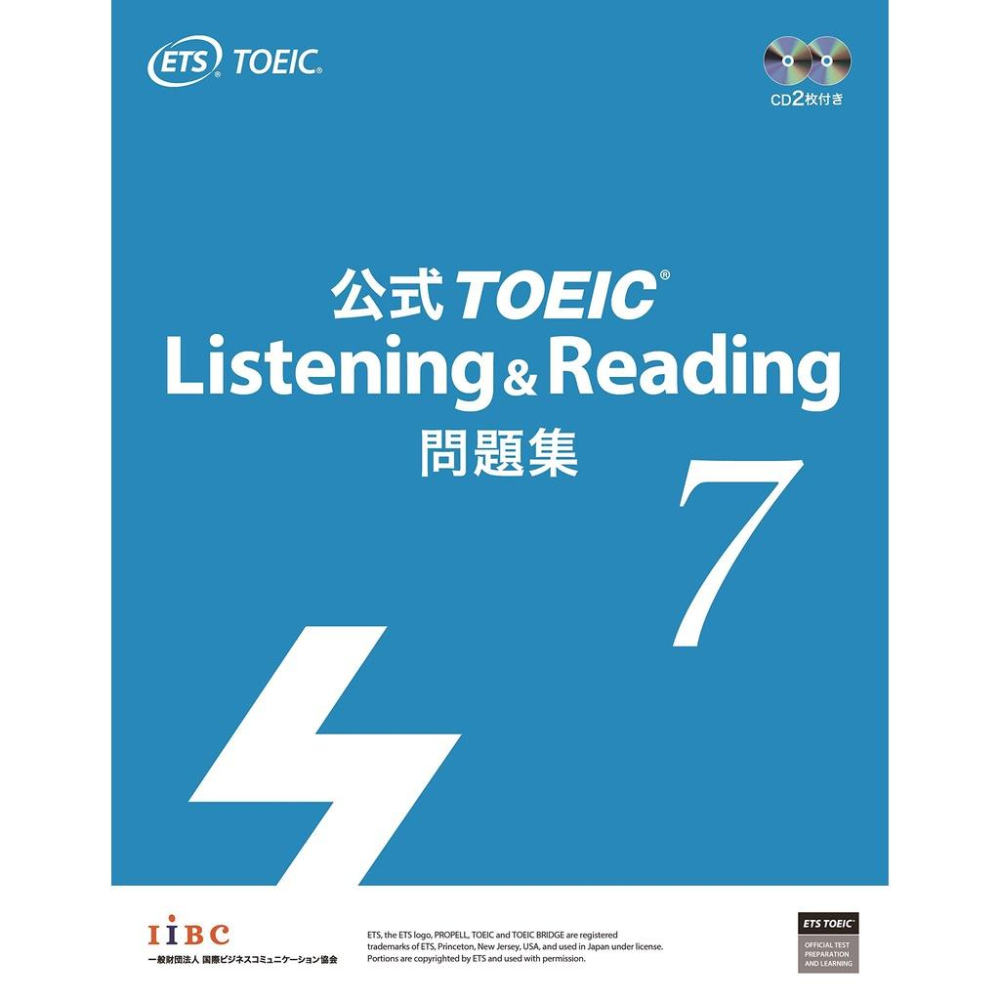 [代訂]公式TOEIC Listening & Reading 問題集 5-7 9784906033614-細節圖2