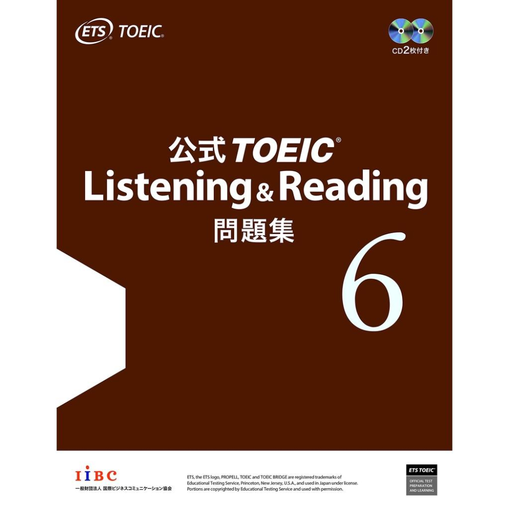 [代訂]公式TOEIC Listening & Reading 問題集 5-7 9784906033614