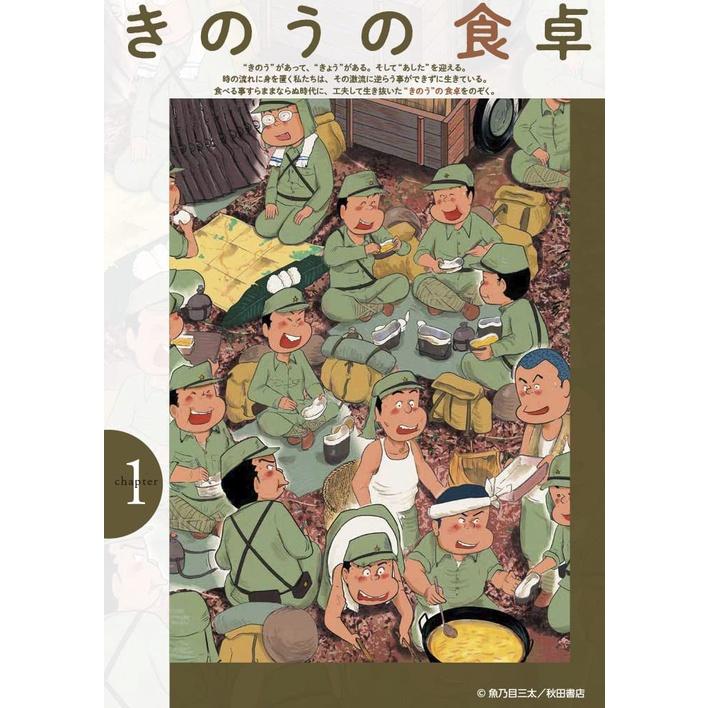 [代訂]魚乃目三太のマンガめし画帖 9784768316566-細節圖4