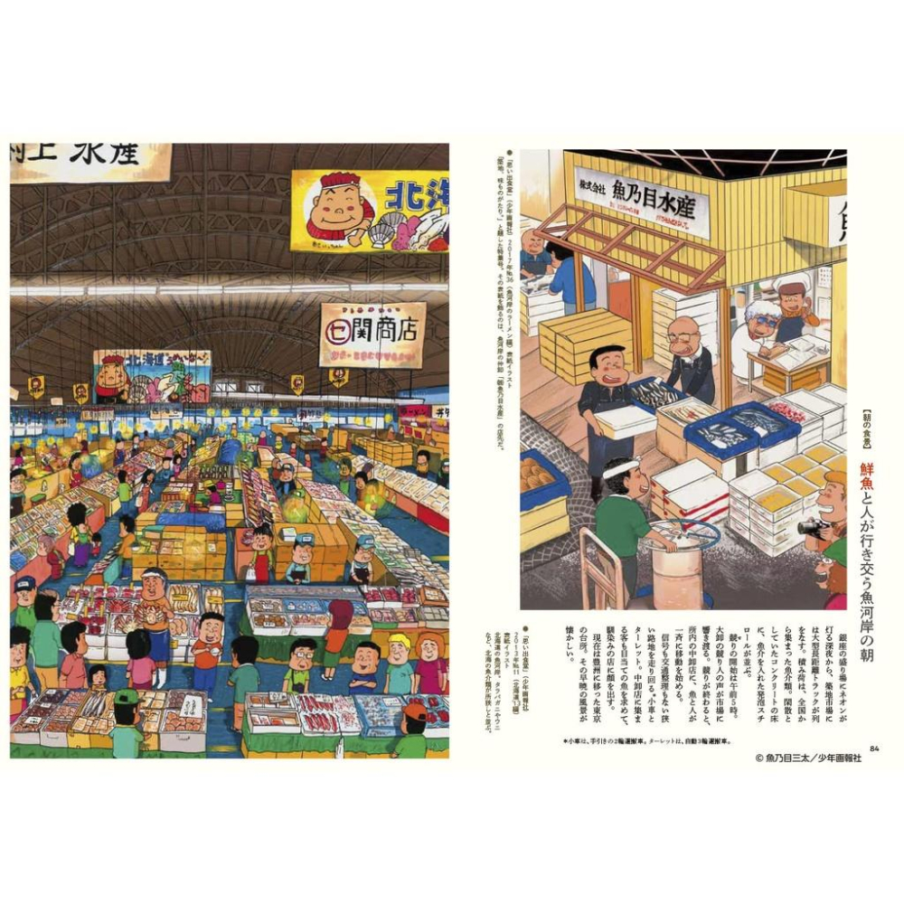 [代訂]魚乃目三太のマンガめし画帖 9784768316566-細節圖8