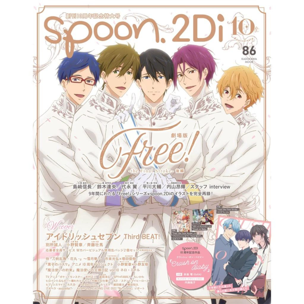 Free! ポスター10 - アニメグッズ