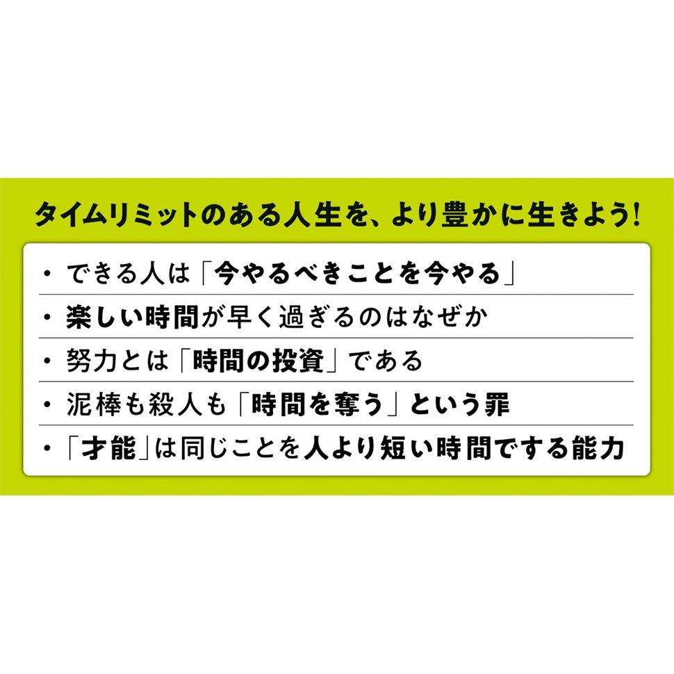 [代訂]成功は時間が10割 (新潮文庫) 把時間分為十等分 9784101201955-細節圖2