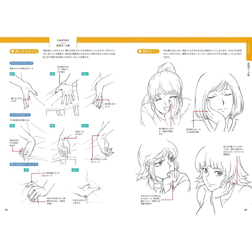 [代訂]加々美高浩が全力で教える「手」の描き方 圧倒的に心を揺さぶる作画流儀9784797399851-細節圖4