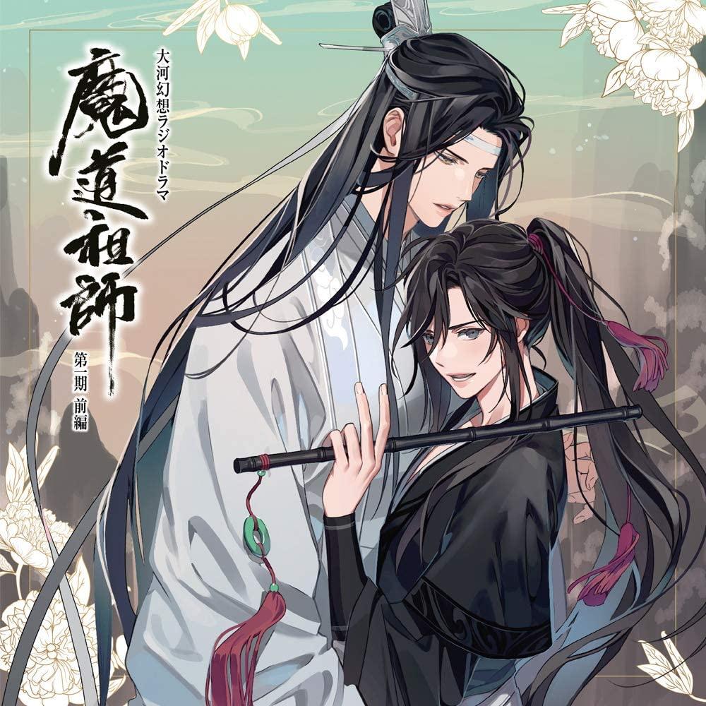 魔道祖師 紀伊國屋網路書店: 魔道祖師\u003c３\u003e（Ｄａｒｉａ Ｓｅｒｉｅｓ ｕｎｉ
