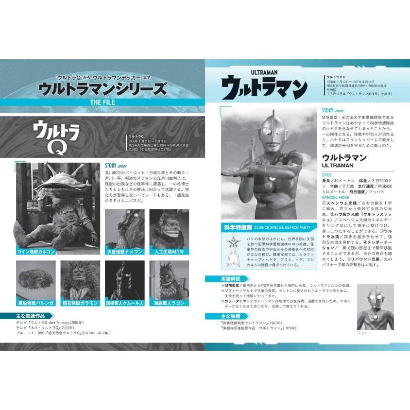 [代訂]ULTRAMAN 超人力霸王 ウルトラマン&怪獣手帳 2023 9784065294970-細節圖5