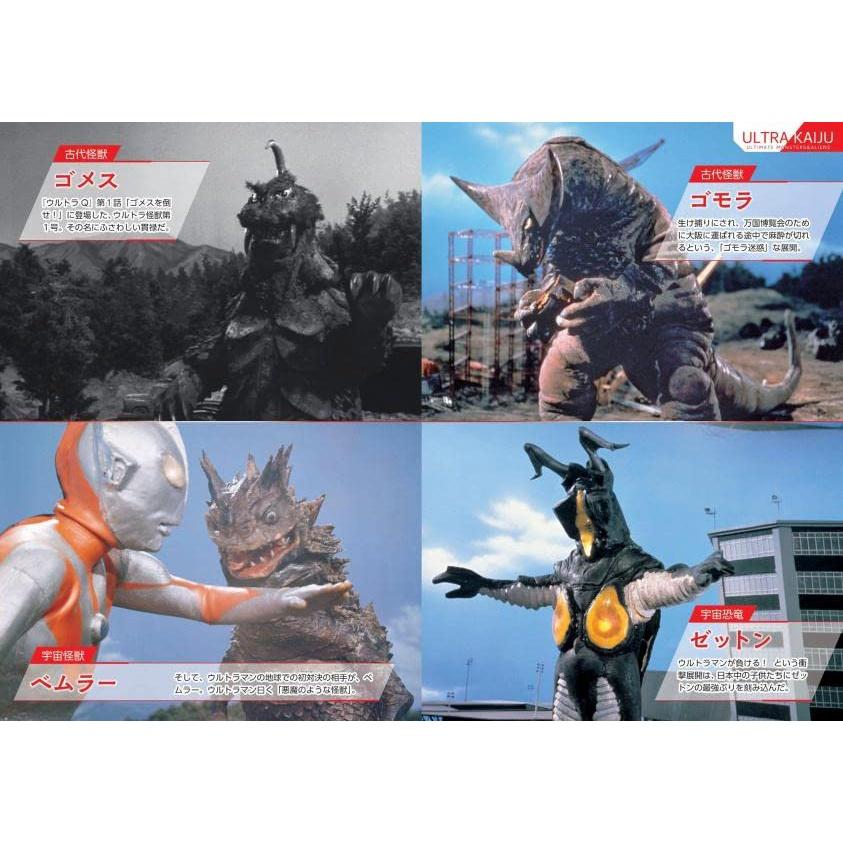 [代訂]ULTRAMAN 超人力霸王 ウルトラマン&怪獣手帳 2023 9784065294970-細節圖6