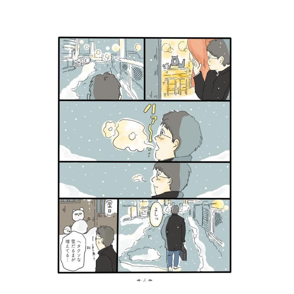 [代訂]中山有香里 泣きたい夜の甘味処 9784046807540-細節圖4