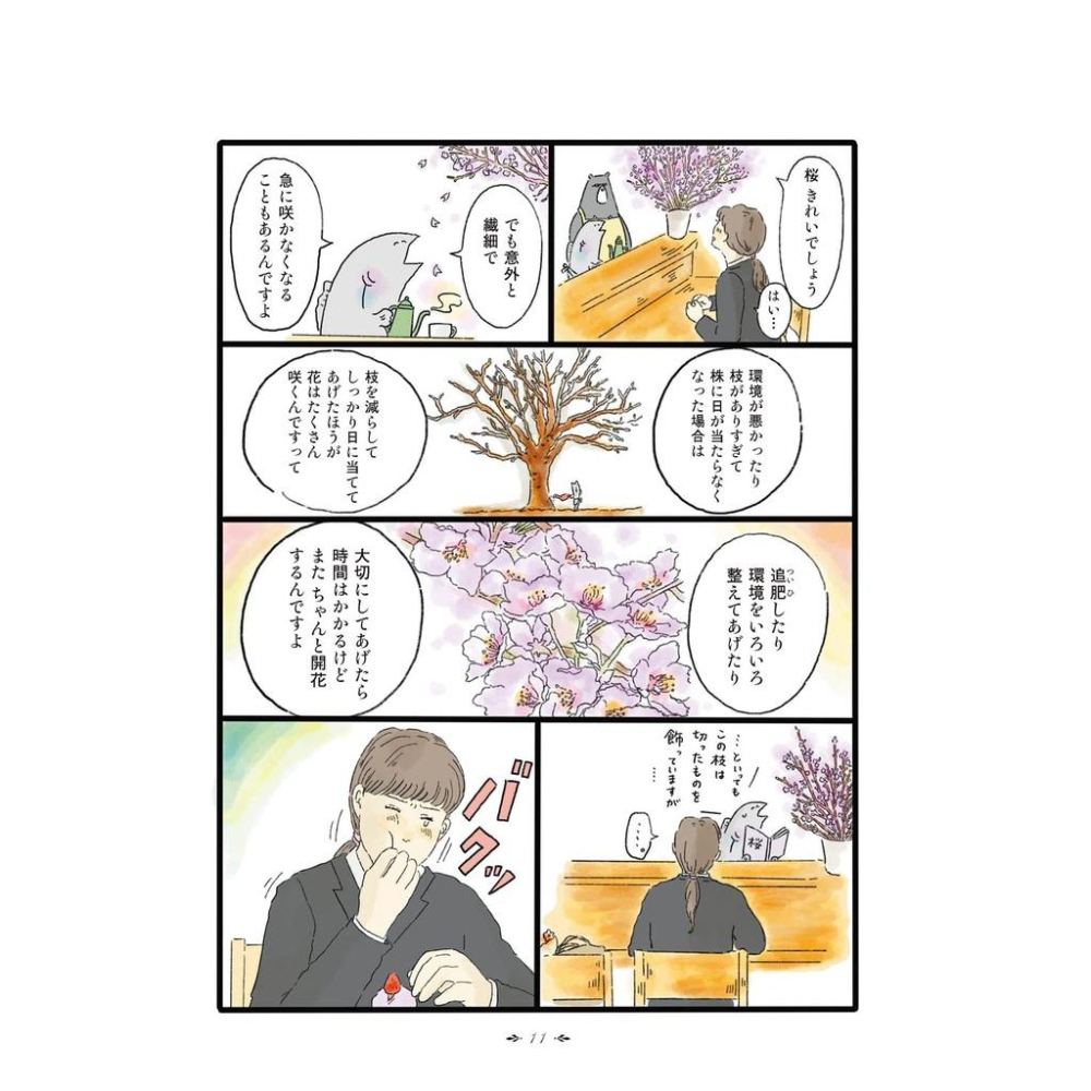 [代訂]中山有香里 泣きたい夜の甘味処 9784046807540-細節圖5