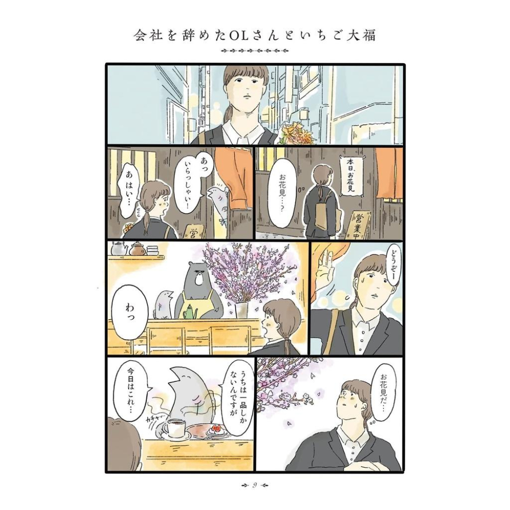 [代訂]中山有香里 泣きたい夜の甘味処 9784046807540-細節圖6