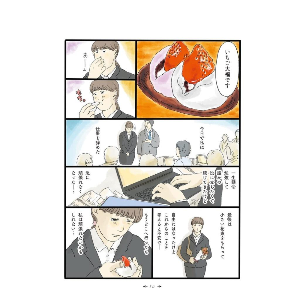 [代訂]中山有香里 泣きたい夜の甘味処 9784046807540-細節圖7