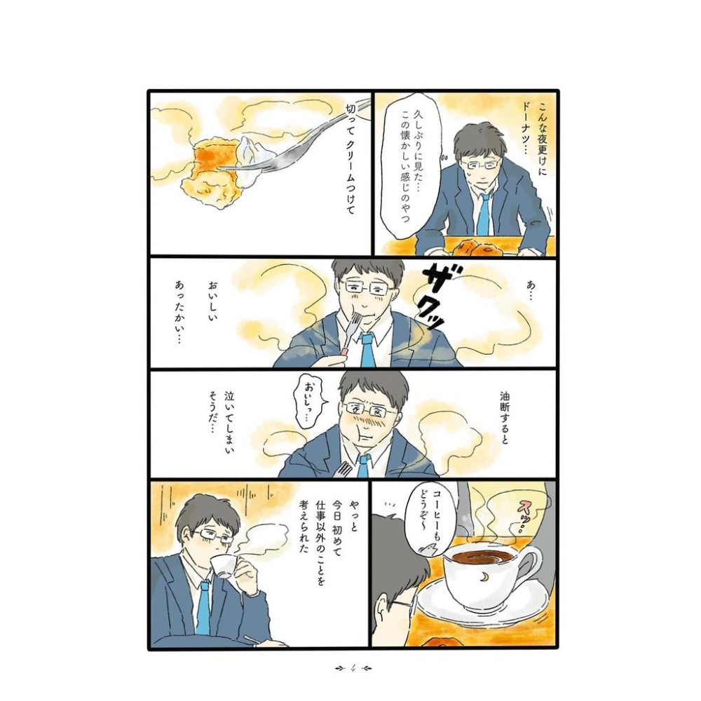 [代訂]中山有香里 泣きたい夜の甘味処 9784046807540-細節圖8