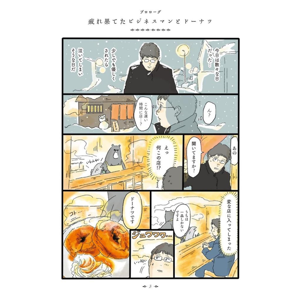 [代訂]中山有香里 泣きたい夜の甘味処 9784046807540-細節圖9