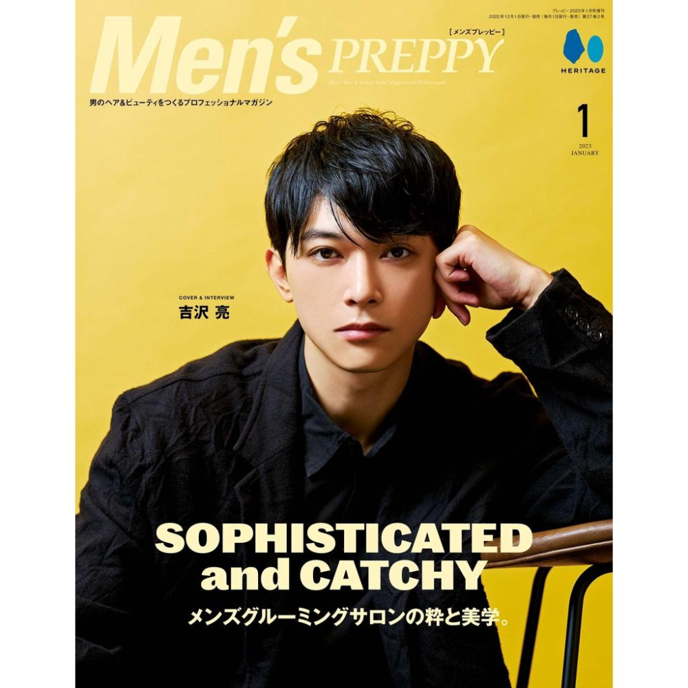 代訂] Men＇s PREPPY 2023年1月號封面吉澤亮B0BL7CWNRW - ACG動漫商品 