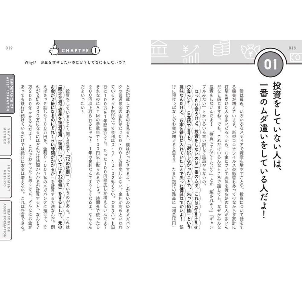 [代訂]ジェイソン流お金の増やし方 Jason流增金術 9784835646466-細節圖2