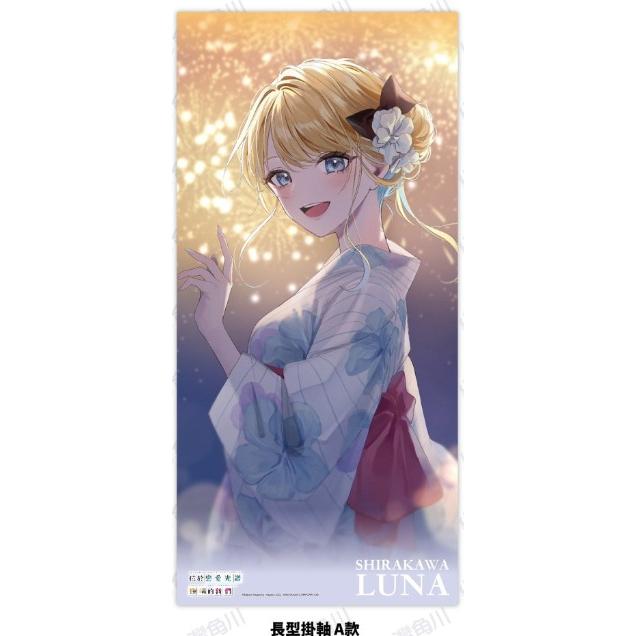 [代訂]台灣角川2023台北國際動漫節【首賣精品】《位於戀愛光譜極端的我們》-細節圖2