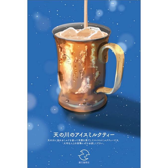 [代訂]櫻田千尋 満月珈琲店 滿月咖啡店 明信片書SUMMER 9784768316283-細節圖4