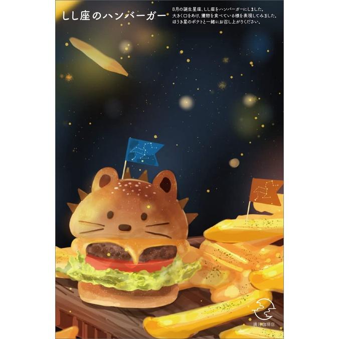 [代訂]櫻田千尋 満月珈琲店 滿月咖啡店 明信片書SUMMER 9784768316283-細節圖5