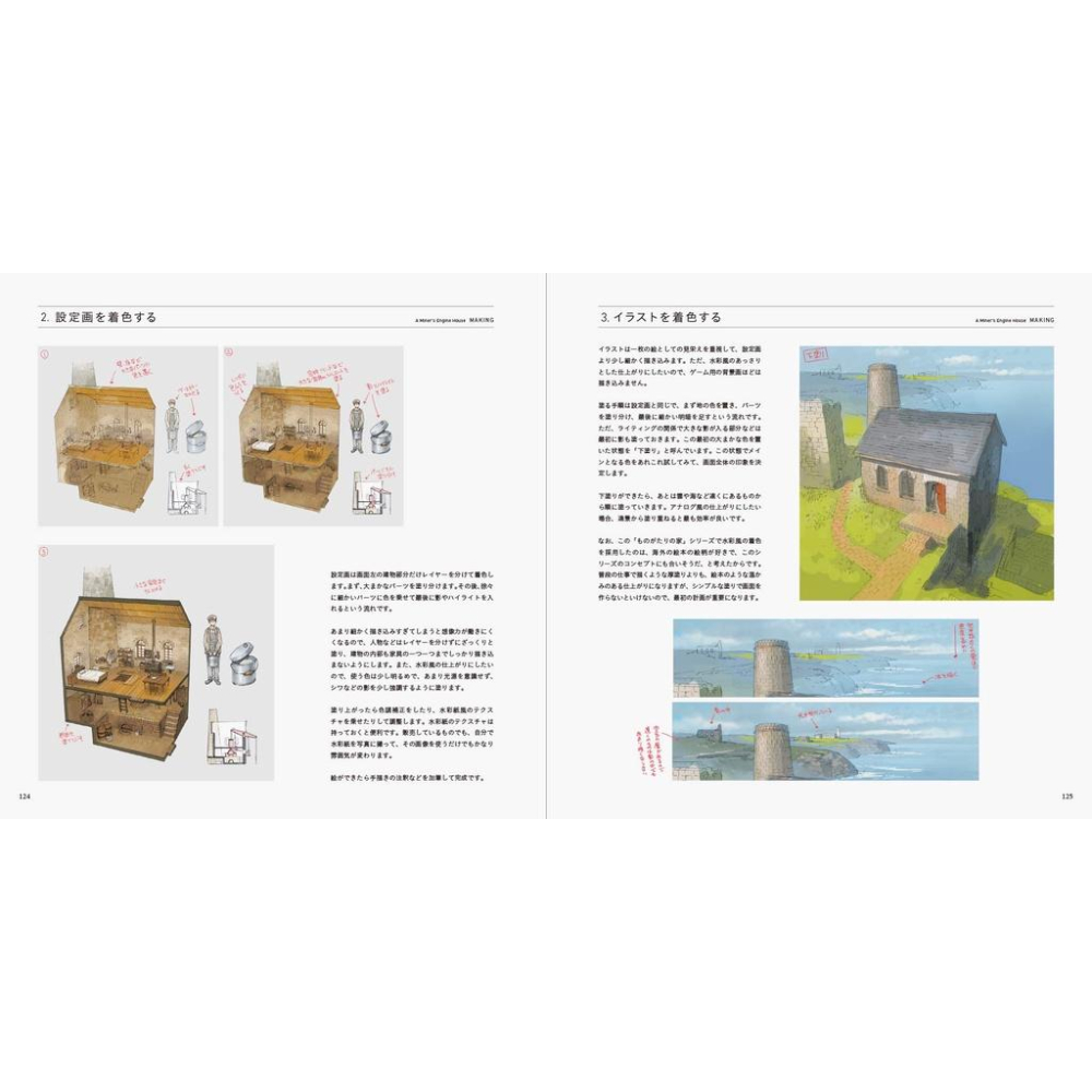 [代訂]ものがたりの家-吉田誠治 美術設定集 9784756253583-細節圖2