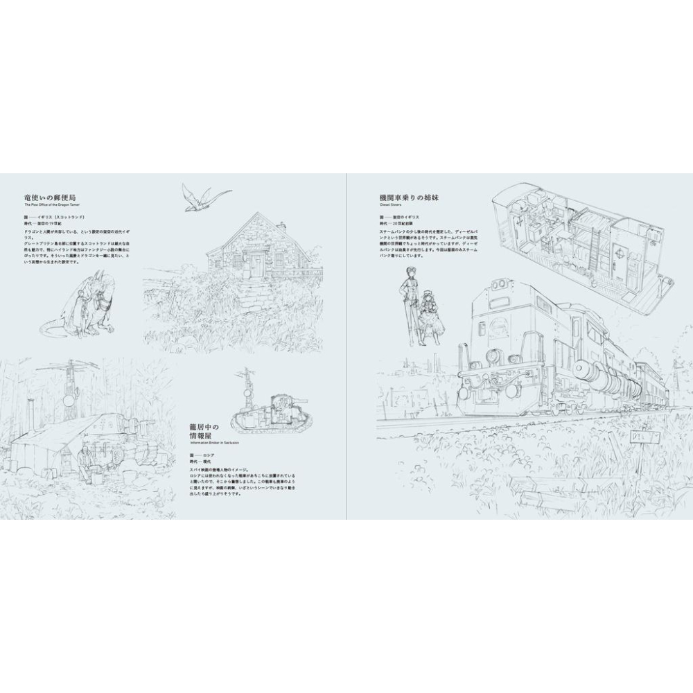 [代訂]ものがたりの家-吉田誠治 美術設定集 9784756253583-細節圖4