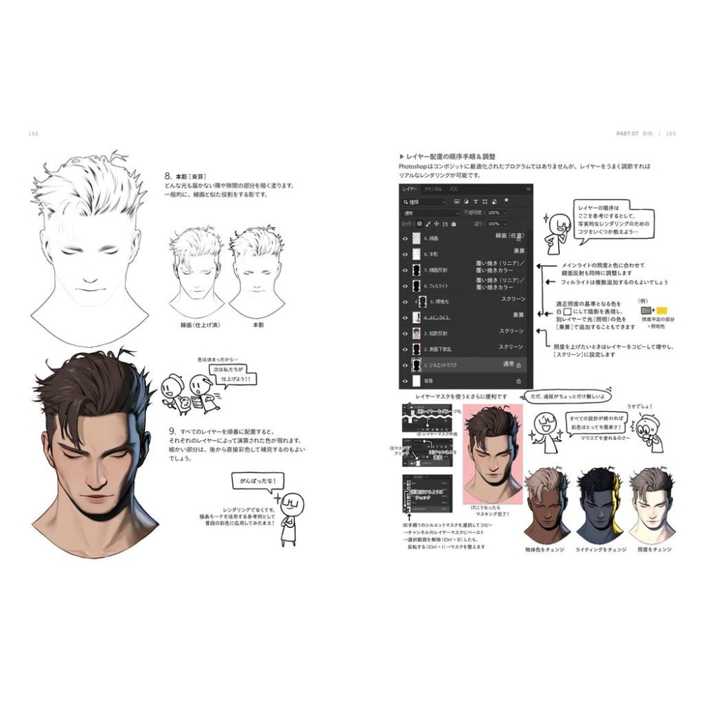 [代訂]陰影と色彩を自在に操る！光と色のチュ−トリアル－デジタル塗りの極意9784837308201-細節圖2