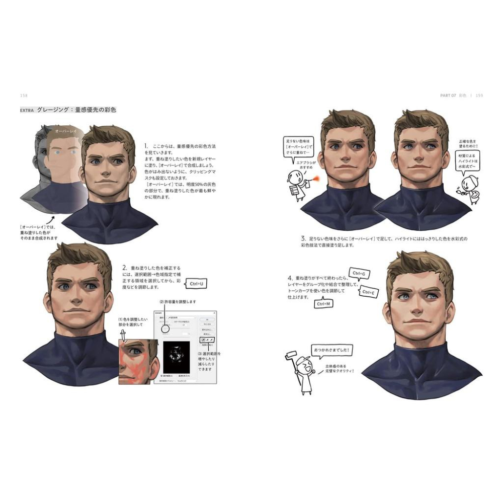 [代訂]陰影と色彩を自在に操る！光と色のチュ−トリアル－デジタル塗りの極意9784837308201-細節圖3