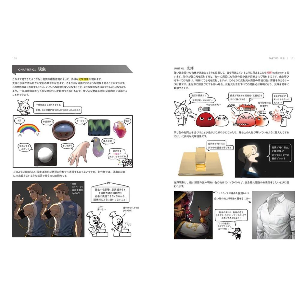 [代訂]陰影と色彩を自在に操る！光と色のチュ−トリアル－デジタル塗りの極意9784837308201-細節圖7