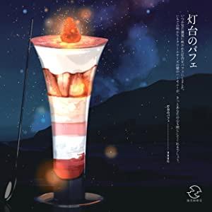 [代訂]櫻田千尋 滿月咖啡店食譜帖 満月珈琲店のレシピ帖 12星座とめぐる星カフェメニュー9784074526604-細節圖8