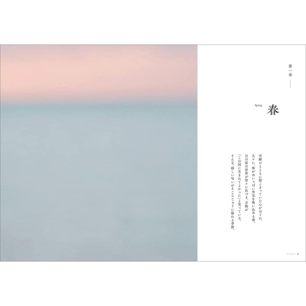 [代訂]雨夜の星をさがして 美しい日本の四季とことばの辞典 9784768316641-細節圖4