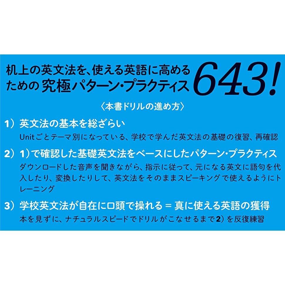 [代訂]英語のハノン 初級 ――スピーキングのためのやりなおし英文法スーパードリル 9784480815828-細節圖2