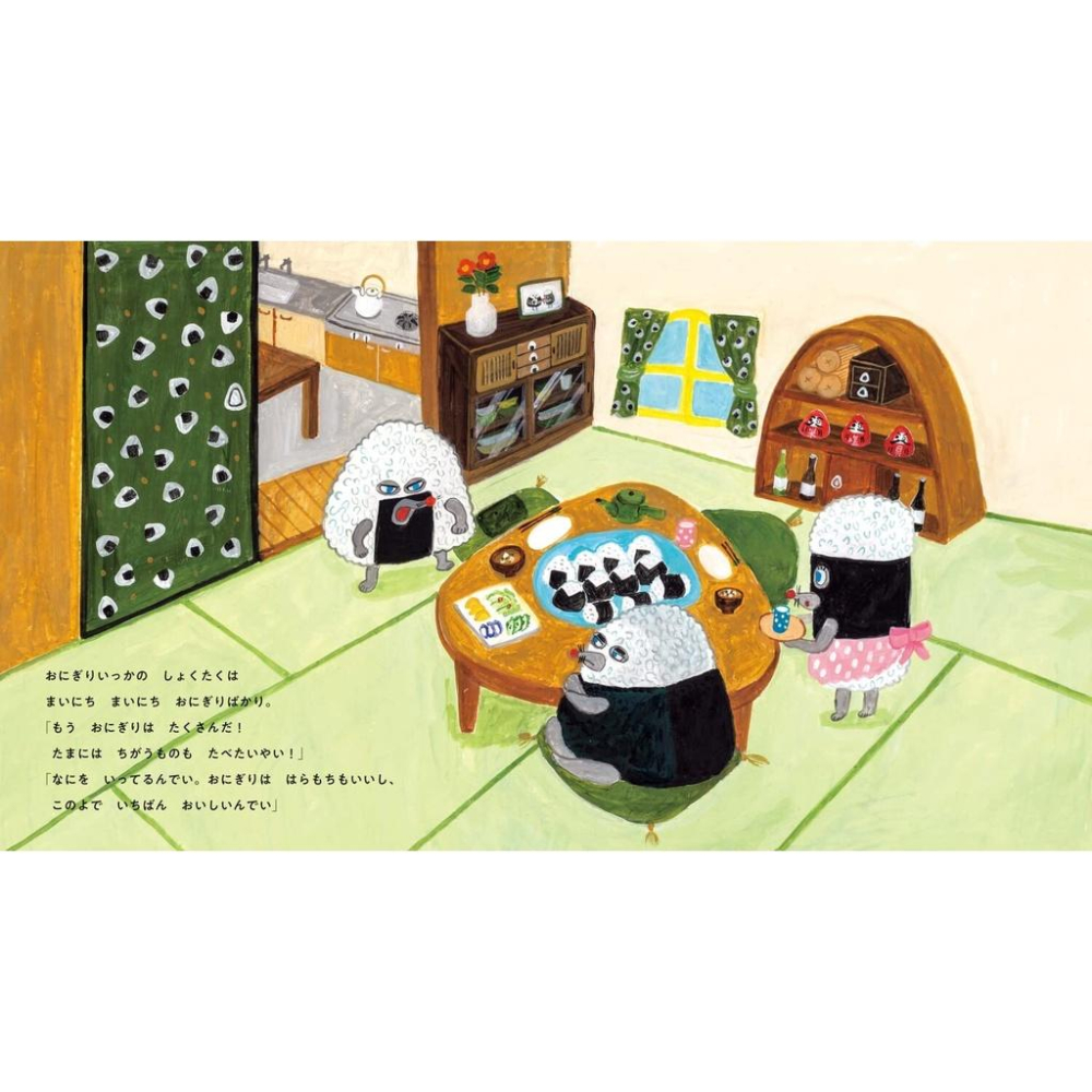 [代訂]パンどろぼう おにぎりぼうやのたびだち(日文書)‎ 9784041127926-細節圖4