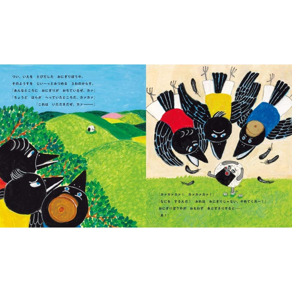 [代訂]パンどろぼう おにぎりぼうやのたびだち(日文書)‎ 9784041127926-細節圖5