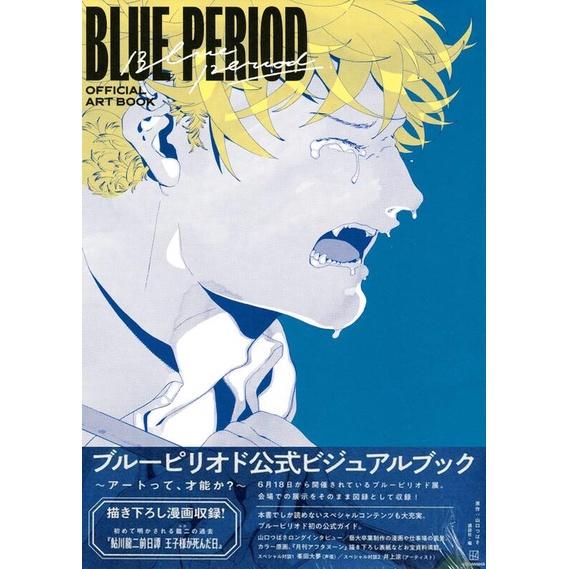 [代訂]藍色時期 blue period 動畫公式設定資料書 (日文畫冊)9784065284469-細節圖3