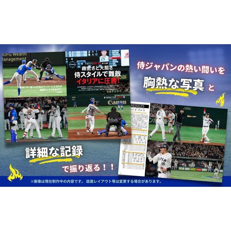 [代訂]世界棒球經典賽 日本隊 紀念寫真書「WBC2023 メモリアルフォトブック」9784418231119-細節圖6