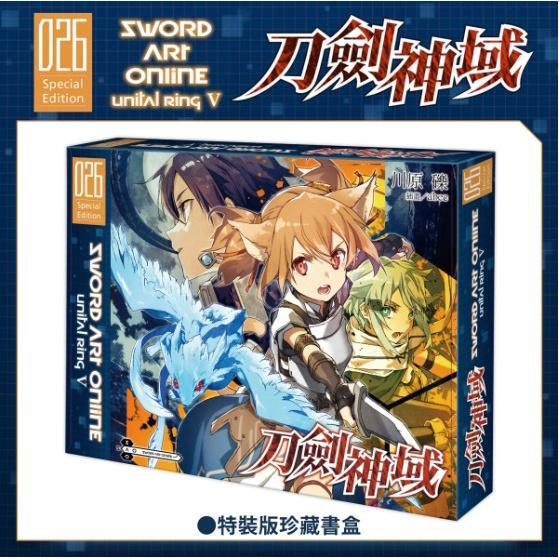 [代訂]Sword Art Online 刀劍神域 (26) Unital ring Ⅴ 特裝板-細節圖2
