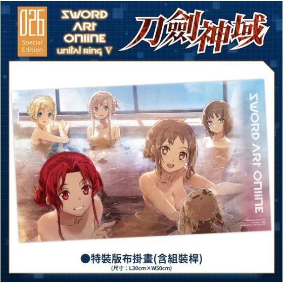 [代訂]Sword Art Online 刀劍神域 (26) Unital ring Ⅴ 特裝板-細節圖4