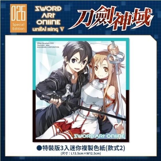 [代訂]Sword Art Online 刀劍神域 (26) Unital ring Ⅴ 特裝板-細節圖6