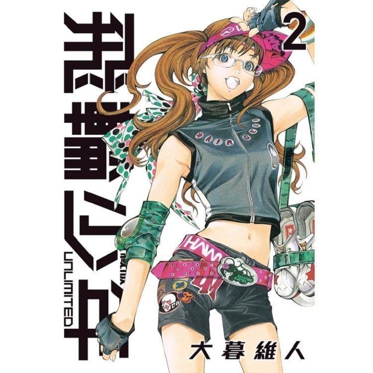 [現貨]飛輪少年 UNLIMITED 愛藏版 3-5-8、12-16、18、19(中文漫畫)-細節圖2
