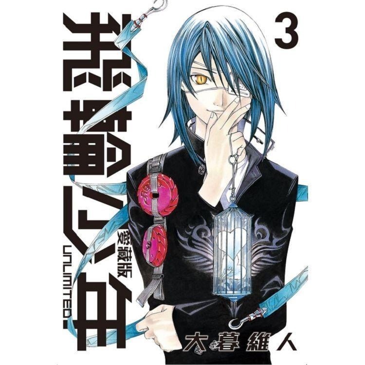 [現貨]飛輪少年 UNLIMITED 愛藏版 3-5-8、12-16、18、19(中文漫畫)-細節圖3