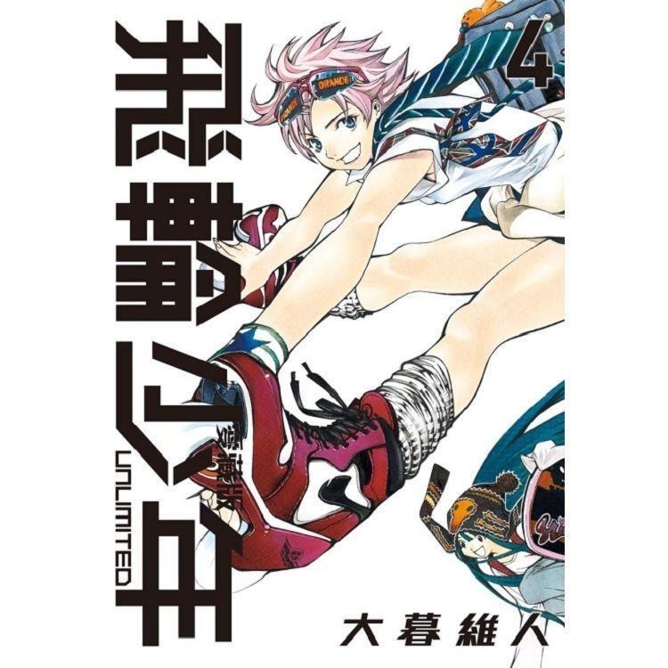 [現貨]飛輪少年 UNLIMITED 愛藏版 3-5-8、12-16、18、19(中文漫畫)-細節圖4