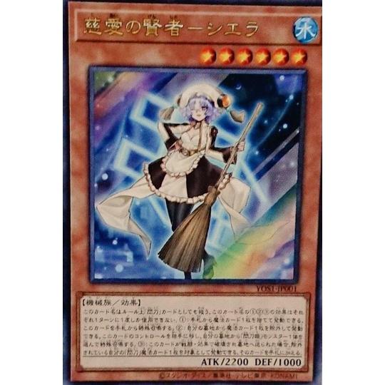 [代訂]遊戲王OCG STORIES  1、2 閃刀姬篇 附遊戲王卡 慈愛的賢者希拉(日文漫畫)978408883338-細節圖2