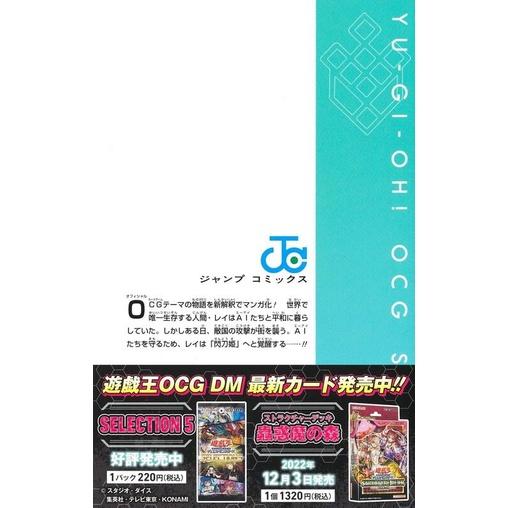 [代訂]遊戲王OCG STORIES  1、2 閃刀姬篇 附遊戲王卡 慈愛的賢者希拉(日文漫畫)978408883338-細節圖3
