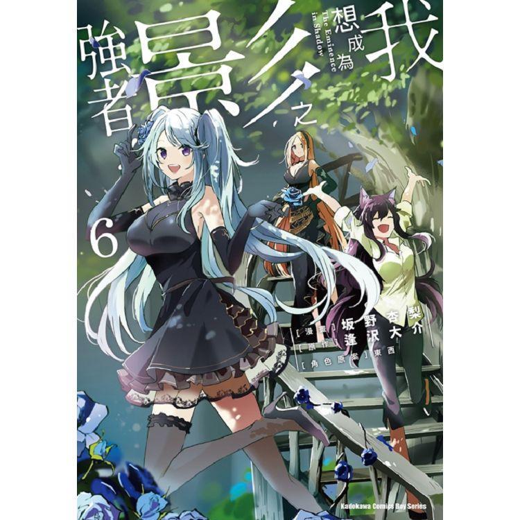 [代訂]我想成為影之強者 1-7(中文漫畫)-細節圖2