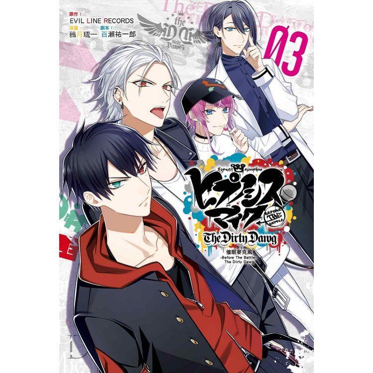 [代訂]催眠麥克風－Before The Battle－ The Dirty Dawg 1-4 完(中文漫畫)-細節圖2