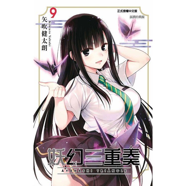 [現貨]妖幻三重奏 4、6-10 首刷限定版(中文漫畫)-細節圖2