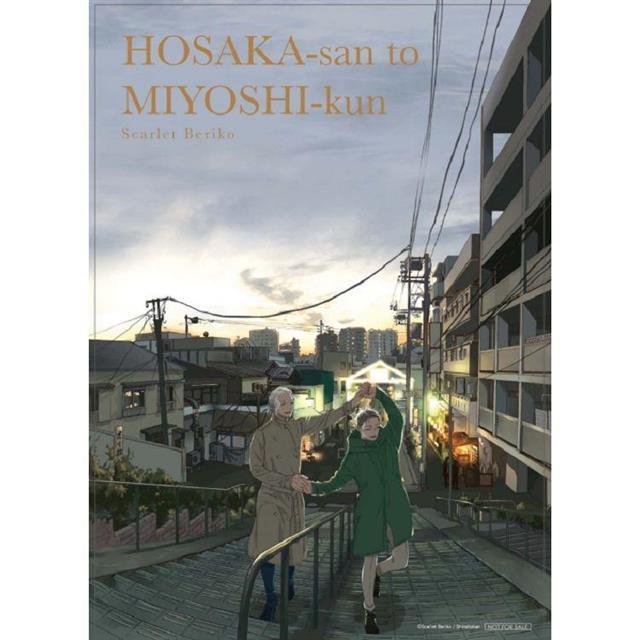 [代訂]保坂與三好 （首刷限定版） 上+下(中文漫畫)-細節圖3