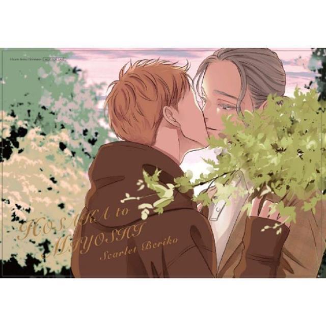 [代訂]保坂與三好 （首刷限定版） 上+下(中文漫畫)-細節圖4